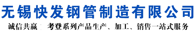 灵丘考登钢管-灵丘空气预热器耐候钢管-灵丘nd钢管-灵丘09CuPCrNi-A考登焊管-灵丘Q355GNHL考登焊管